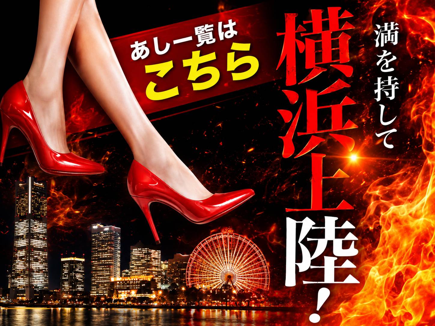 横浜店OPEN！！！